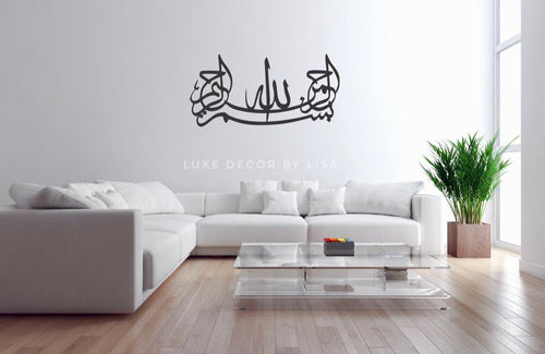 Bismillah Islamic Calligraphy Style 3 - Luxe Decor by Lisa