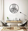 Bismillah Islamic Calligraphy Style 4 - Luxe Decor by Lisa