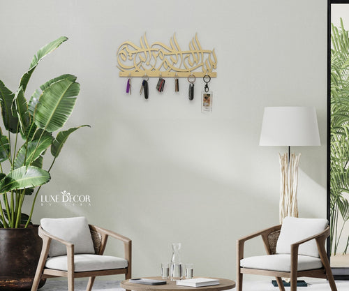 Bismillah Key Holder - Luxe Decor by Lisa