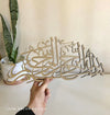 Bismillah Small Calligraphy Design - Luxe Decor by Lisa