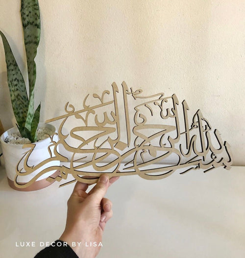Bismillah Small Calligraphy Design - Luxe Decor by Lisa
