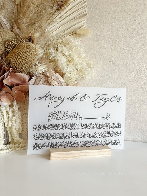 Couples Ayat Al Kursi Sign - Timber Base - Luxe Decor by Lisa