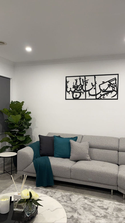 Do not be sad, Allah is with us - Border Calligraphy - Luxe Decor by Lisa