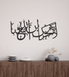Do not be sad, Allah is with us - Calligraphy - Luxe Decor by Lisa