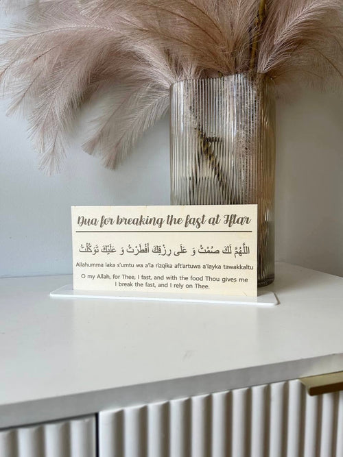 Dua for breaking the fast - Plywood - Luxe Decor by Lisa