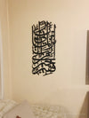 Dua of Prophet Musa Calligraphy - Luxe Decor by Lisa