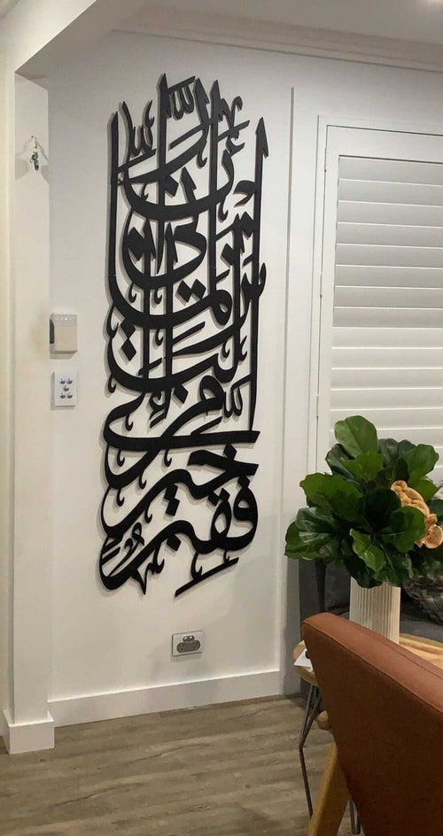 Dua of Prophet Musa Calligraphy - Luxe Decor by Lisa