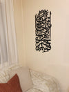 Dua of Prophet Musa Calligraphy - Luxe Decor by Lisa