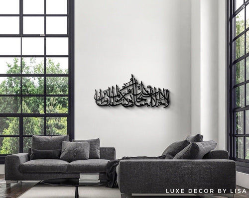 Dua of Prophet Yunus Calligraphy - Luxe Decor by Lisa