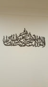 Dua of Prophet Yunus Calligraphy - Luxe Decor by Lisa