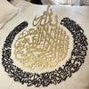 Extra Large Ayat Al Kursi - Luxe Decor by Lisa