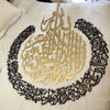 Extra Large Ayat Al Kursi - Luxe Decor by Lisa