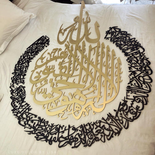 Extra Large Ayat Al Kursi - Luxe Decor by Lisa