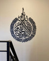 Extra Large Ayat Al Kursi - Luxe Decor by Lisa