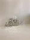 Freestanding Bismillah in Acrylic - Luxe Decor by Lisa