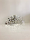 Freestanding Bismillah in Acrylic - Luxe Decor by Lisa