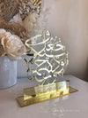 Freestanding Surah Ar Rum Verse 21 - love and mercy - Luxe Decor by Lisa