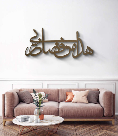 Grace of my Lord Calligraphy - Luxe Decor by Lisa