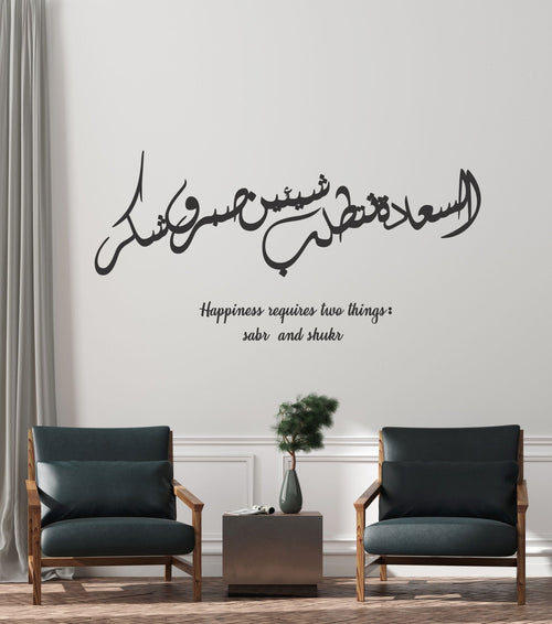 Happiness Calligraphy Design - Luxe Decor by Lisa