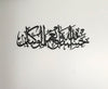 HasbunAllah Calligraphy - Luxe Decor by Lisa
