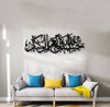 HasbunAllah Calligraphy - Luxe Decor by Lisa