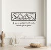 If you are Grateful Calligraphy - Ibrahim Verse 4 - Luxe Decor by Lisa