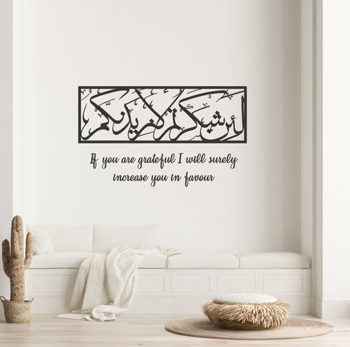 If you are Grateful Calligraphy - Ibrahim Verse 4 - Luxe Decor by Lisa