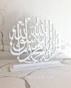 Islamic Shahada Calligraphy Freestanding - Luxe Decor by Lisa