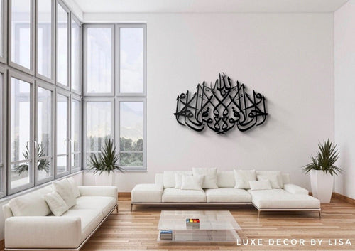 La Hawla Arabic Calligraphy Style 1 - Luxe Decor by Lisa