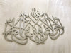 La Hawla Arabic Calligraphy Style 1 - Luxe Decor by Lisa