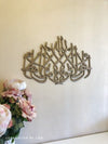 La Hawla Arabic Calligraphy Style 1 - Luxe Decor by Lisa