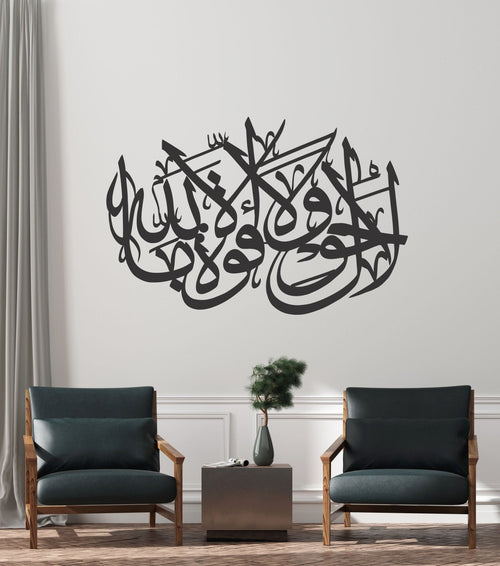 La Hawla Arabic Calligraphy Style 2 - Luxe Decor by Lisa