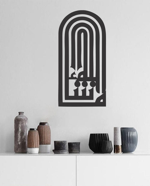 Mashallah Calligraphy Arch - Luxe Decor by Lisa