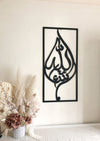 Mashallah Calligraphy Rectangle - Luxe Decor by Lisa