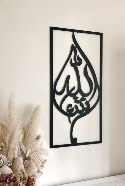Mashallah Calligraphy Rectangle - Luxe Decor by Lisa