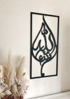 Mashallah Calligraphy Rectangle - Luxe Decor by Lisa