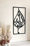 Mashallah Calligraphy Rectangle - Luxe Decor by Lisa
