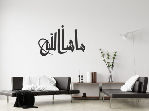 Mashallah Calligraphy Style 2 - Luxe Decor by Lisa