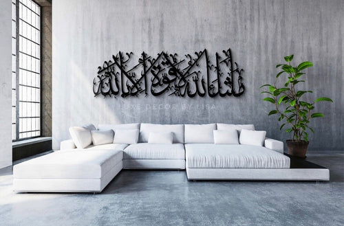 Mashallah La Quwwata Illa Billah - Luxe Decor by Lisa