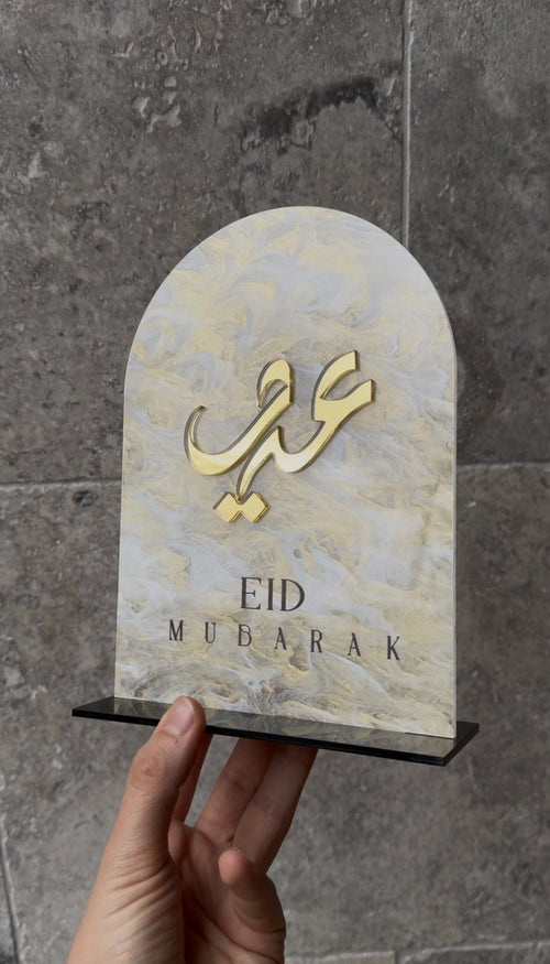 Modern Arched Arabic Eid Mubarak Specialty Plaque - Luxe Decor by Lisa