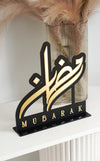Modern Arched Ramadan Mubarak 3D Freestanding Arabic Sign - Luxe Decor by Lisa