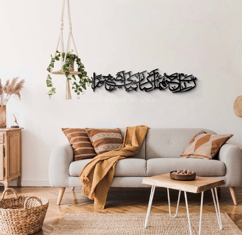 Parents Dua Calligraphy - Luxe Decor by Lisa