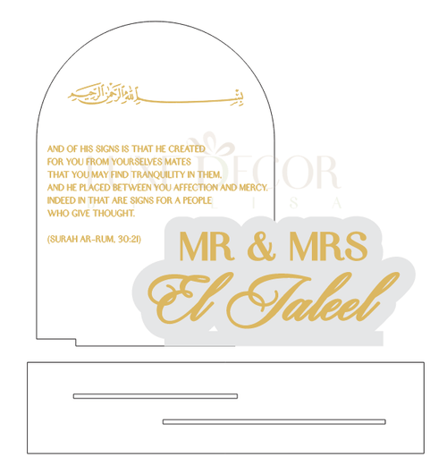 Quran Verse Arch Custom Surname Sign Freestanding - Luxe Decor by Lisa