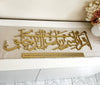 Read In the Name of your Lord Calligraphy 96:1 - Luxe Decor by Lisa