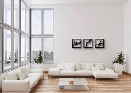 Set of 3 - Du’a, Tawakkul & Sabr - Luxe Decor by Lisa