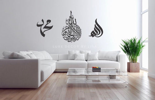 Set of 3 - The beginning of Ayat Al Kursi , Allah and Muhammad - Luxe Decor by Lisa