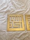 Set of 3 Thikr Set - Kufi Calligraphy - Luxe Decor by Lisa