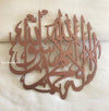 Shahada Islamic Calligraphy Wall Panel - Luxe Decor by Lisa