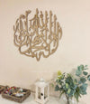 Shahada Islamic Calligraphy Wall Panel - Luxe Decor by Lisa