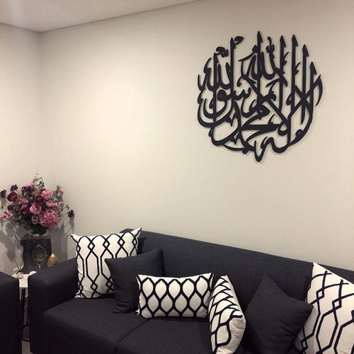 Shahada Islamic Calligraphy Wall Panel - Luxe Decor by Lisa
